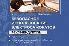 Культура безопасности